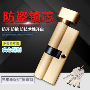 70房门锁芯室内通用型锁芯执手锁大小锁芯锁头卧室房门锁锁芯家用