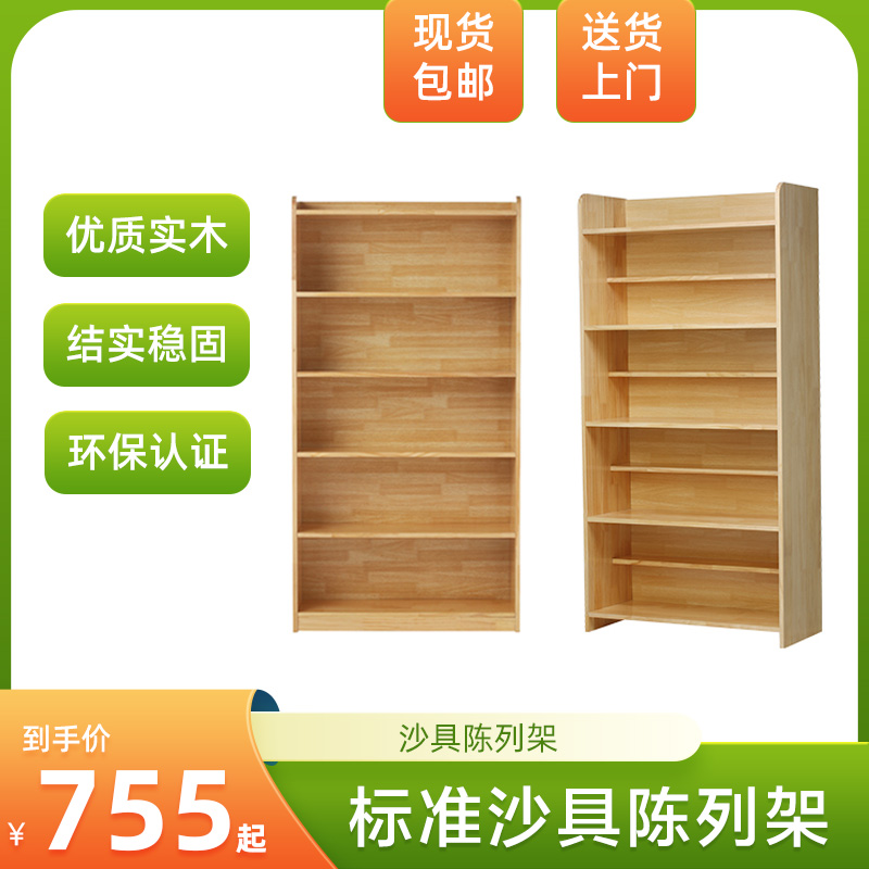心理沙盘游戏沙具陈列架室团体标准实木放置O五六九层玩桌展示柜