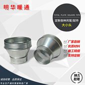 大小头铁皮风管镀锌螺旋风管通风管道异径 变径转白内接管道配件