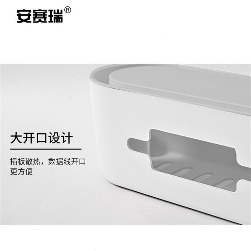 安赛瑞排插收纳盒多功n能电源线收纳盒充电器插排集线器盒白色8E0