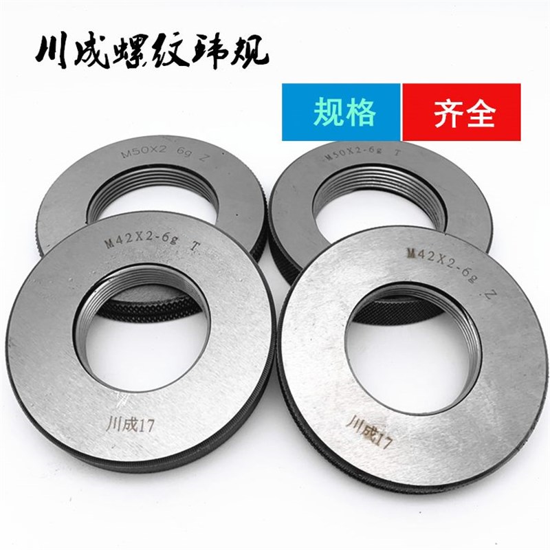 M1112b通止规5M6H*成公制牙规牙M0粗612013环规6G5M细螺纹川牙量