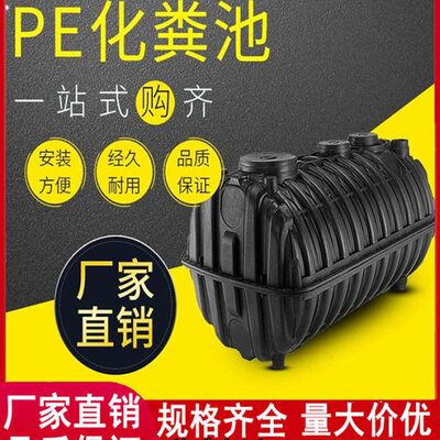 家隔油池P改造化粪池五塑料桶五三开厕所厂环E格组装新农村保加厚
