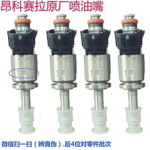 适配马自达M3昂克赛拉喷油嘴CX4 M6阿特兹 CX5发动机喷油咀燃油嘴