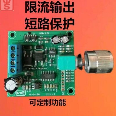宏恩HE-2412A/直流电机调速器/马达/PWM开关/12V24V/过载保护