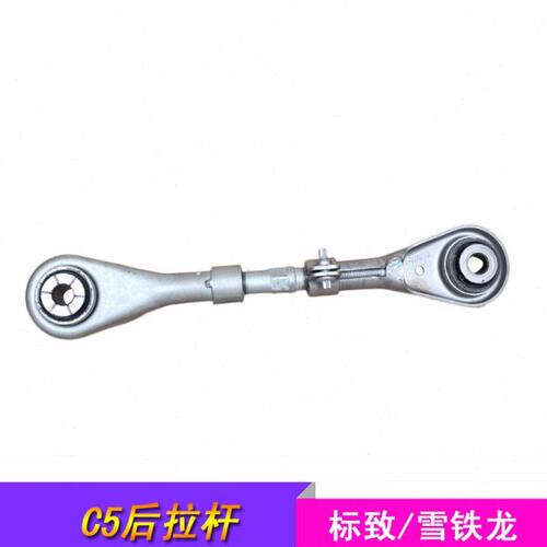 东风雪铁龙C5 标致508后桥拉臂 后桥拉杆 后牵引臂 后调节臂 C6