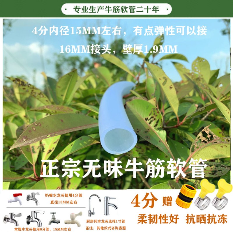 水管软管自来水管家用4分6分1寸加厚塑料牛筋管 T浇菜浇花园软皮