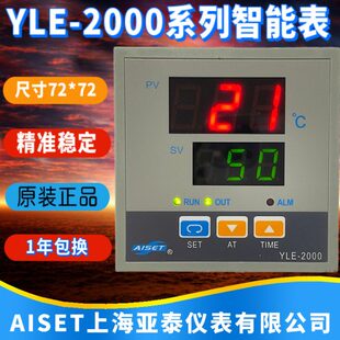2000 2T2上海亚泰仪表温YLE 2602WG 2632W 2412W YLE 2402W 2612W