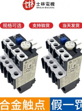 台湾士林热过载继电器TH-P12E/P20E/P20ETA/P60E/P60ETA/P120E/ET