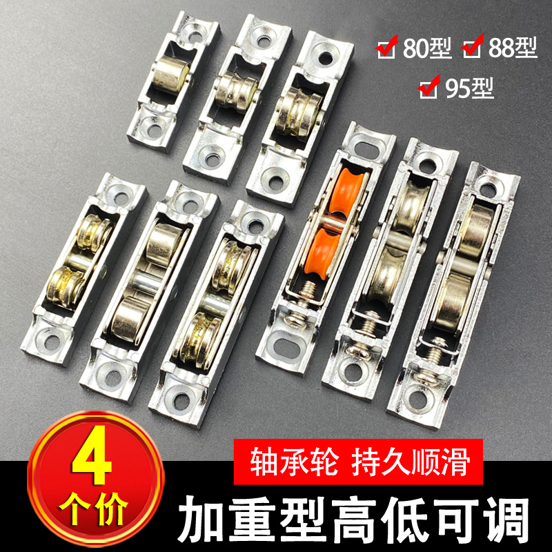 8088塑钢门窗滑轮平移推拉阳台窗户滚针单双平V槽轴承轨道轮子