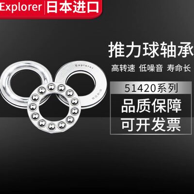 EXP进口推力球轴承51420 51422 51424 51426 51428 51430 51432 M