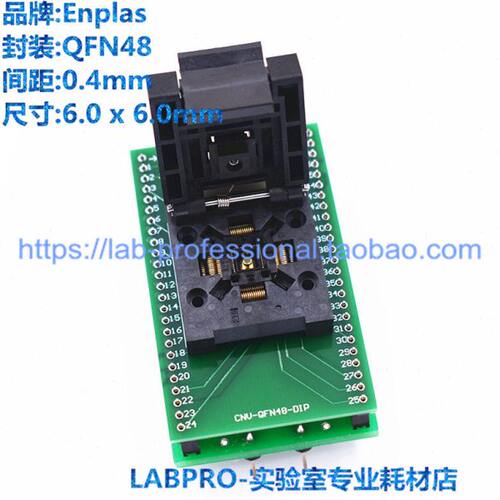 Enplas测试座 QFN48 6X6/QFN-48(52)BT-0.4-01编程座 烧录座