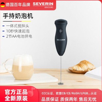德国severin手持奶泡机多功能电动打奶器牛奶起泡器打发奶油便携