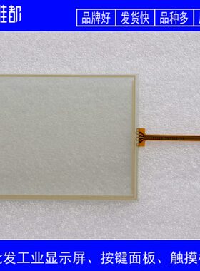 PWS1760-STNR PWS1760-STNR 触摸板
