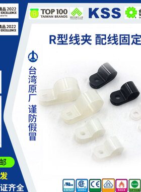 UC-0/0.5/1/1.5/2/3/4/5/6/6.5/7/9台湾KSS凯士士配线固定钮100个