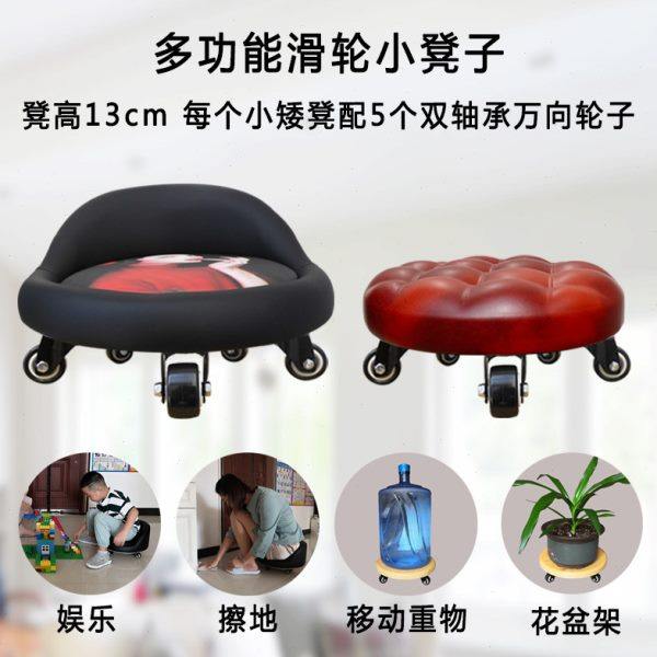 美缝滑轮凳矮凳带轮小凳子简约现代圆板凳修脚凳擦地凳儿童客厅凳