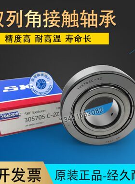 进口轴承305700 305701 305702 305703 305704 305705 305706C-2Z