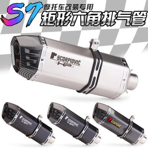 机车改装排气管 春风250SR Ninja400 650 无极300尾段天蝎排气S7