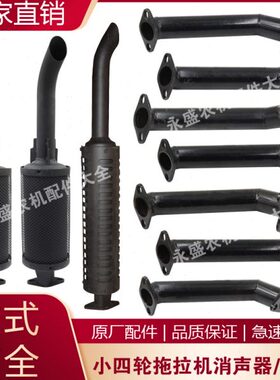 常柴常发1115L24CF25L28L32CF28柴油机原厂加厚款消声器排气弯管