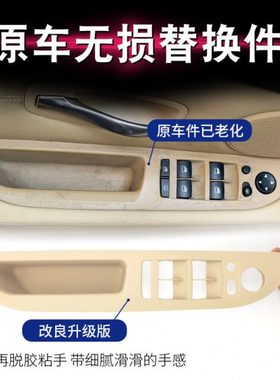 适用老款5系520 525 E60左前门升降器盖板内门拉手升降开关面板