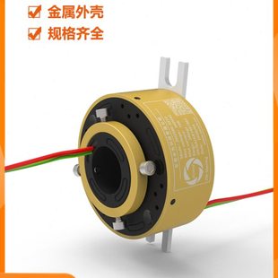 25.4mm过孔导电滑环 2环 3路 4线 6芯 12替代碳刷 电刷丝旋转接头