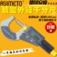 量程50 75mm ASIMETO德国安度经济型数显外径千分尺116