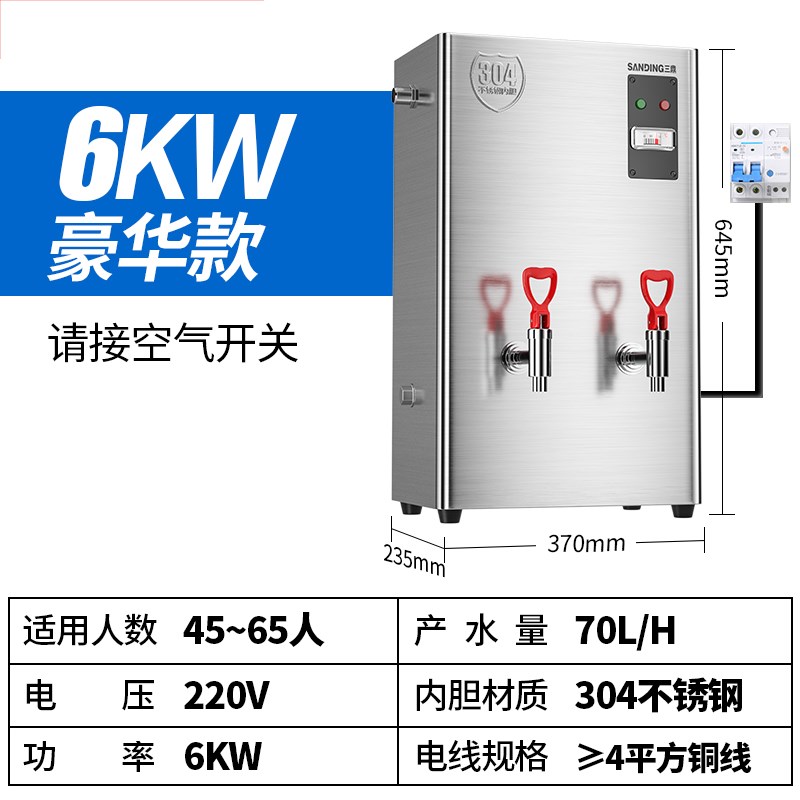 三鼎开水器商用开水机热水器烧水器E水桶车间电热水机饮水机开水