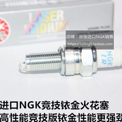 三阳 Joyride200大鹰200 RV200i TL508摩托适用NGK竞技铱金火花塞