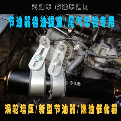 D款汽车燃油催化器清洗尾气老旧车年检提马力无损改装保养节油器