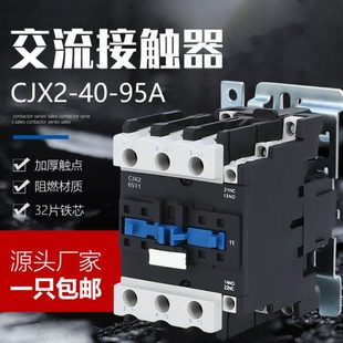 人民电器交流接触器CJX2 9511 4011大功率5011开关6511控制器LC1