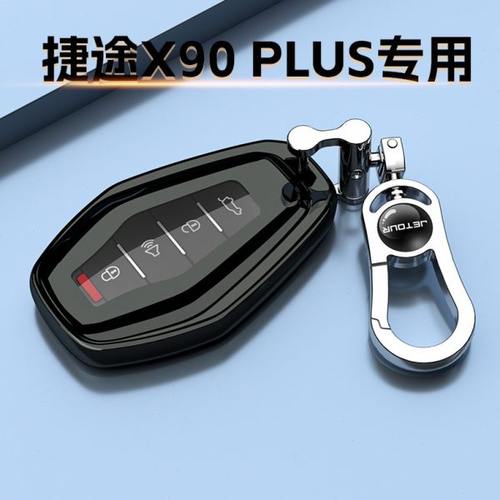 奇瑞捷途X90PLUS钥匙套专用汽车21保护壳扣包22别墅洋房23款男女