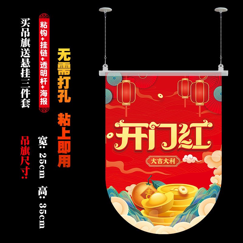 开门红挂件新年吊饰保险公司气氛布置办公室店Q铺门店开业蛇年挂