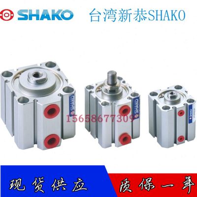 SHAKO气缸JCA JCB JCD JC16B5 10 15 20 25 30 35 40 45 50H-M