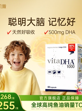 金凯撒王子鱼油omega3高浓度dha补脑记忆力儿童青少年学生脑力素
