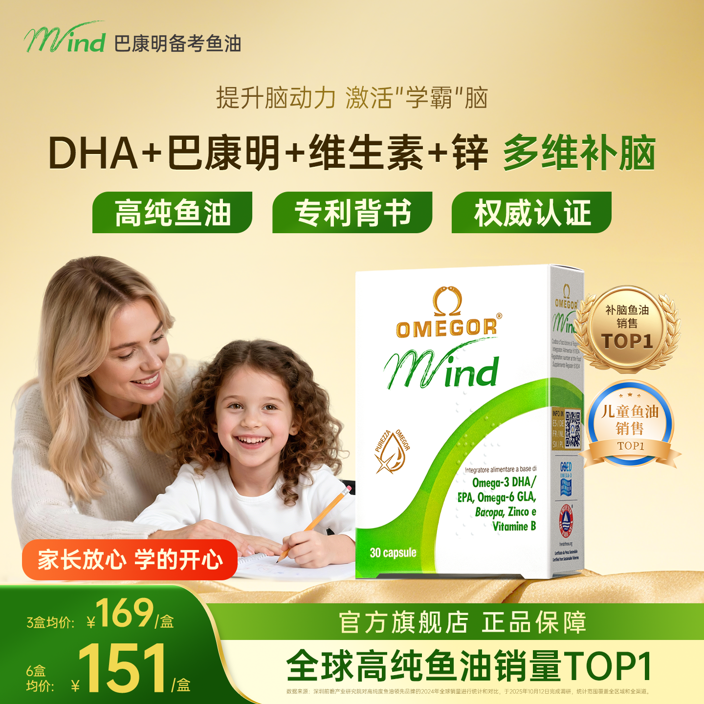 巴康明金凯撒鱼油dha学生补脑记忆力维生素青少年儿童omega3脑力,婴童食品,DHA/鱼油/藻油,淘宝优惠券,粉丝福利购,淘宝优惠卷