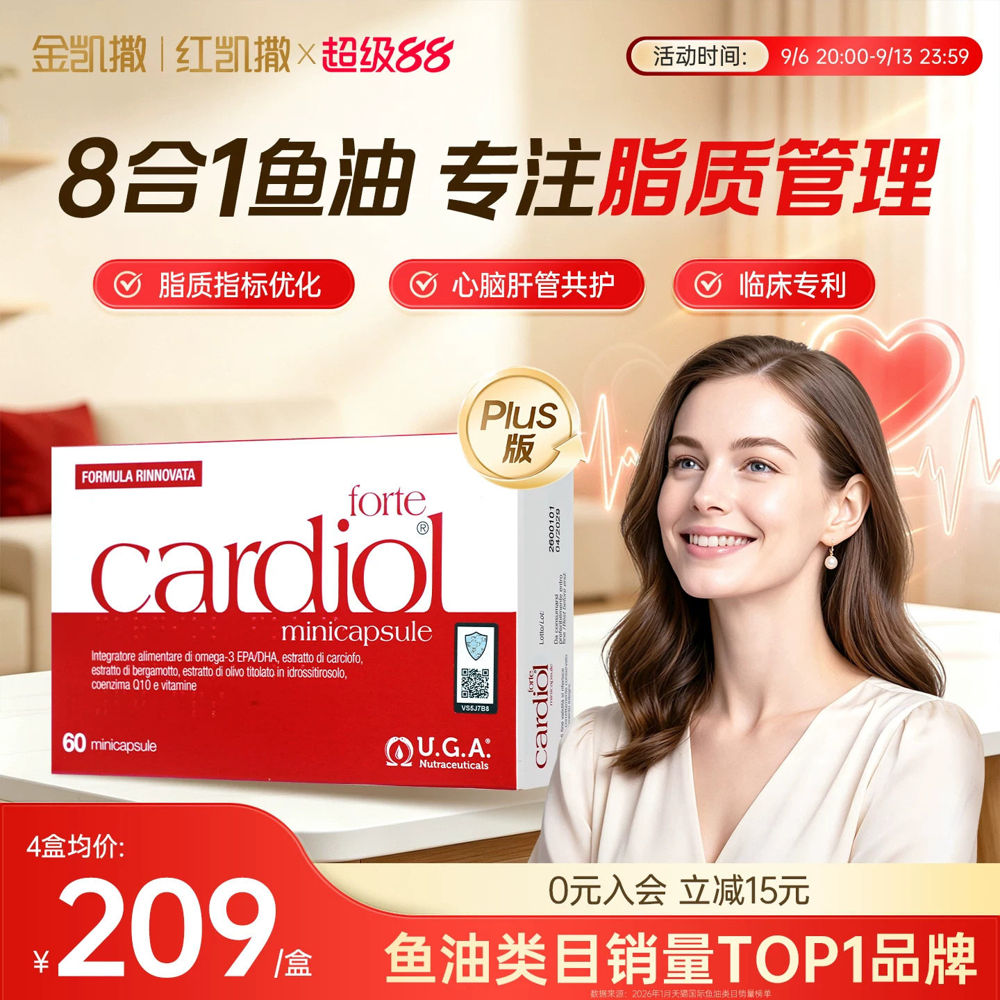 红凯撒8维营养心脑肝管共护图片