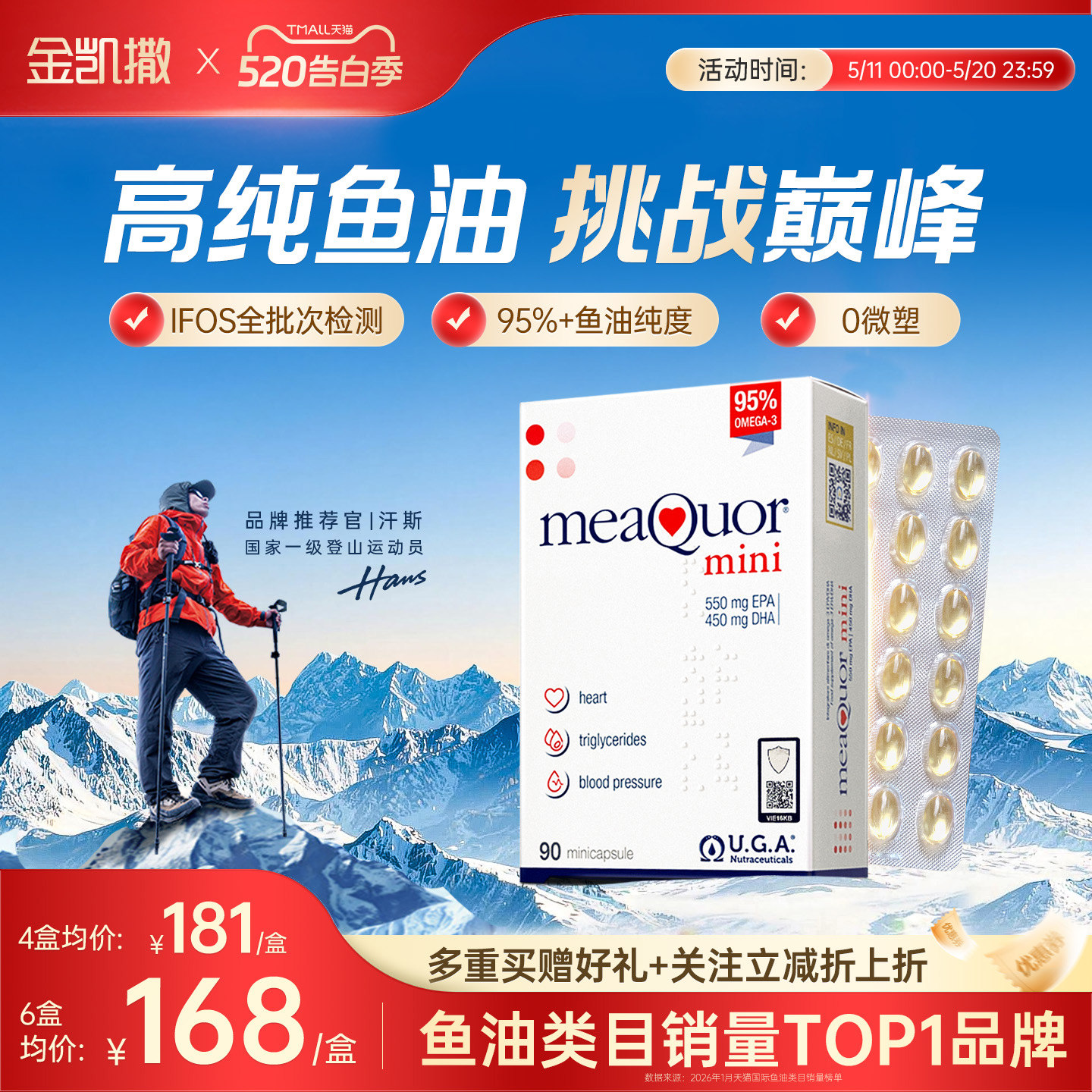 金凯撒迷你鱼油深海omega3高纯浓度95%EPA成人DHA欧米RTG/EE90粒
