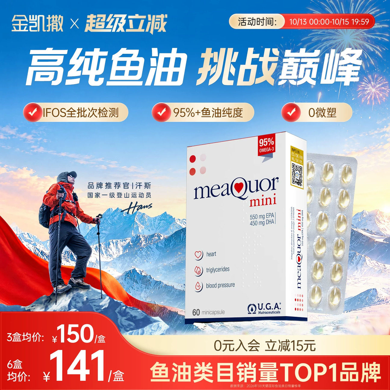 金凯撒鱼油迷你95%高纯度omega3深海成人DHA脂肪酸EPA鱼油dha60粒
