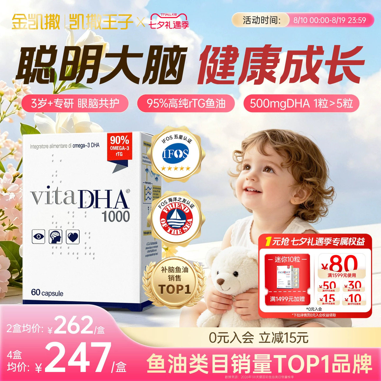 金凯撒王子鱼油omega3高纯度dha补脑记忆力儿童青少年学生RTG