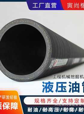 黑色夹布橡胶管挖掘机耐油胶管高压油管水管高压软管液压胶管1米