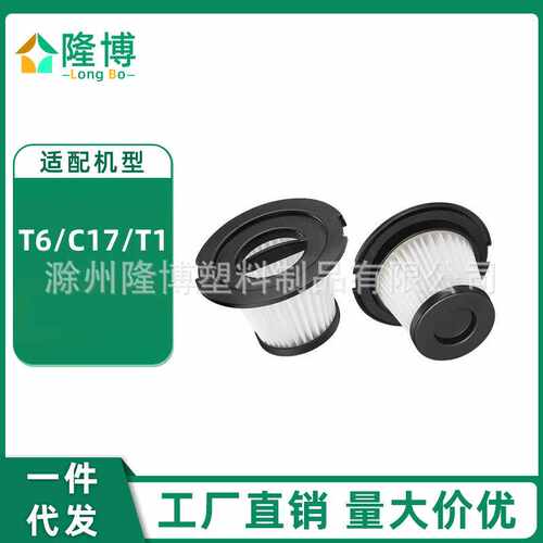 适用 Dibea地贝手持吸尘器 T6 C17 T1 过滤器Filter滤网HEPA滤芯
