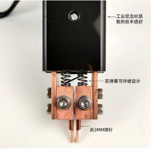点焊机手持式一体点焊笔紫铜18650动力锂电池自动碰焊电焊机配件