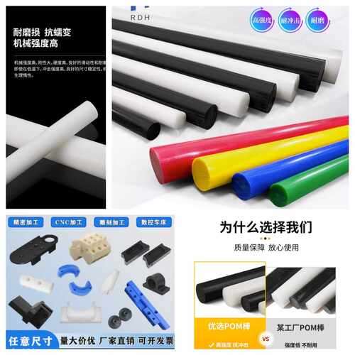 黑色pom棒 白色赛钢棒杜邦pom圆棒彩色棒料蓝色聚甲醛棒POM管