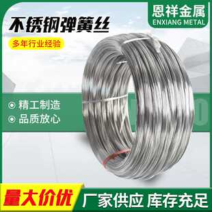 304不锈钢光亮线材丝不锈钢弹簧线光亮不锈钢电解丝201不锈钢线材
