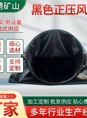 黑色正压风筒 大口径橡胶伸缩软管钢丝加布伸缩管 波纹低压胶管