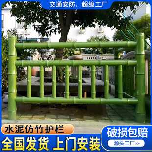 水泥仿竹护栏景区公园水泥竹节篱笆池塘河道预制混凝土仿真竹栏杆