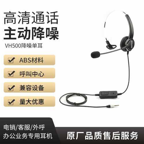 中达讯VH500话务头戴式耳机 降噪 话务耳机电话耳机电销客服耳机
