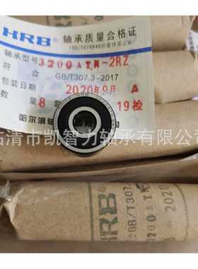 哈轴 3008ATN 3309 3310 3311 3312 3316 HRB双列角接触加厚轴承
