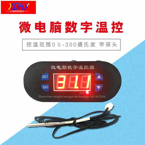 XD-W2039微电脑智能数显温控器0-300高精度可调温控开关