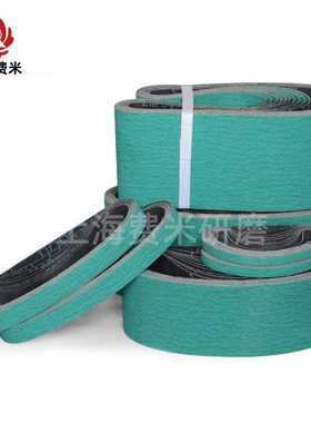 砂带577F皓刚玉打磨不锈钢铝铜铁金属环形抛光拉丝带可定