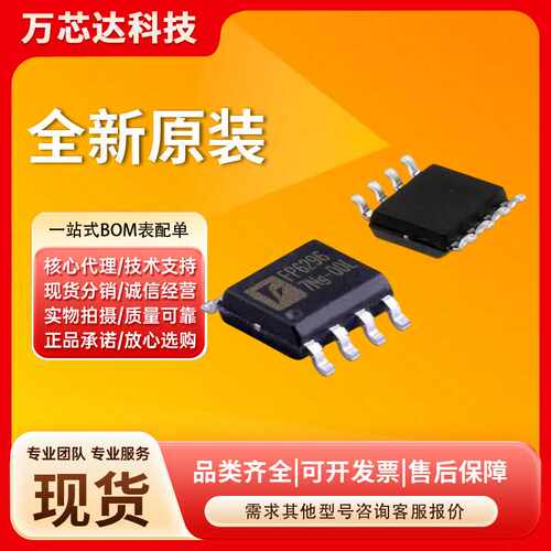 FP6296XR-G1封装SOIC-8原装宽电压快充电源升压直流电源变换器